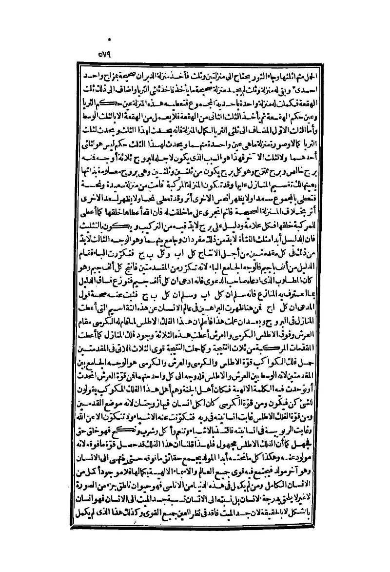 futmak.com - الصفحة 579 - من الجزء الثاني من طبعة بولاق الثانية